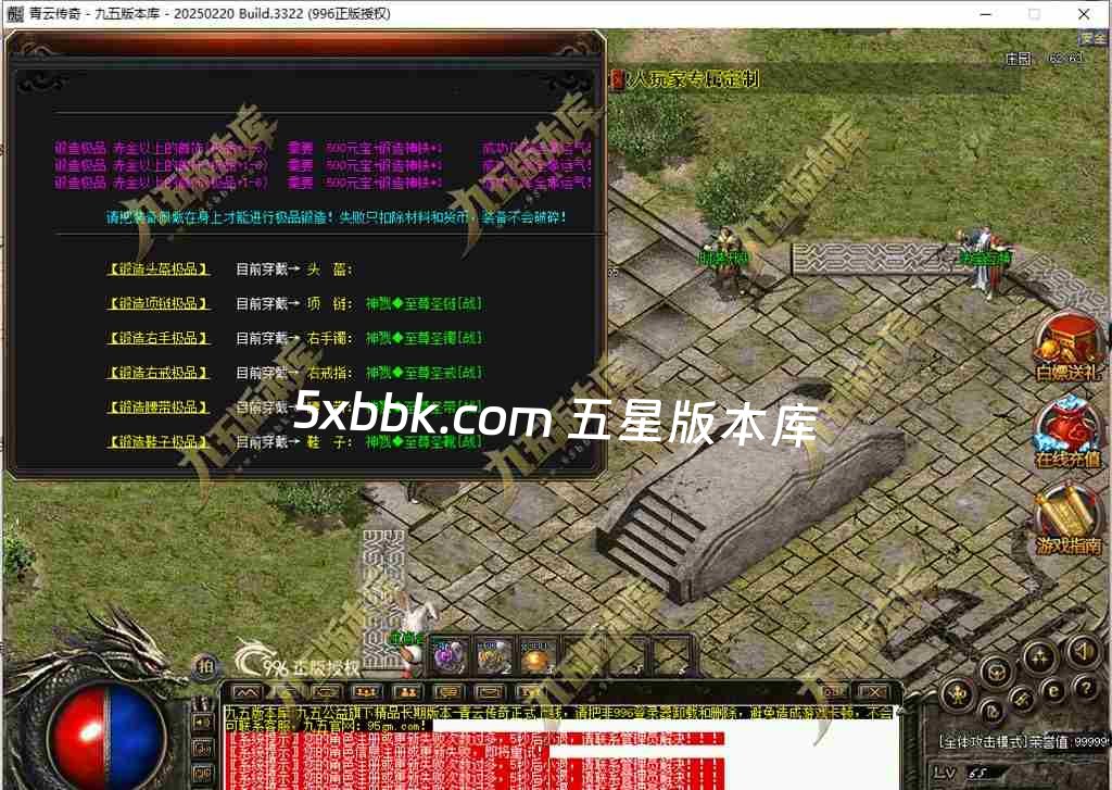 [996PC引擎] 1.76青云传奇复古三职业传奇服务端-996PC引擎-杀戮风云榜-狂暴之力-特殊合成-第五大陆