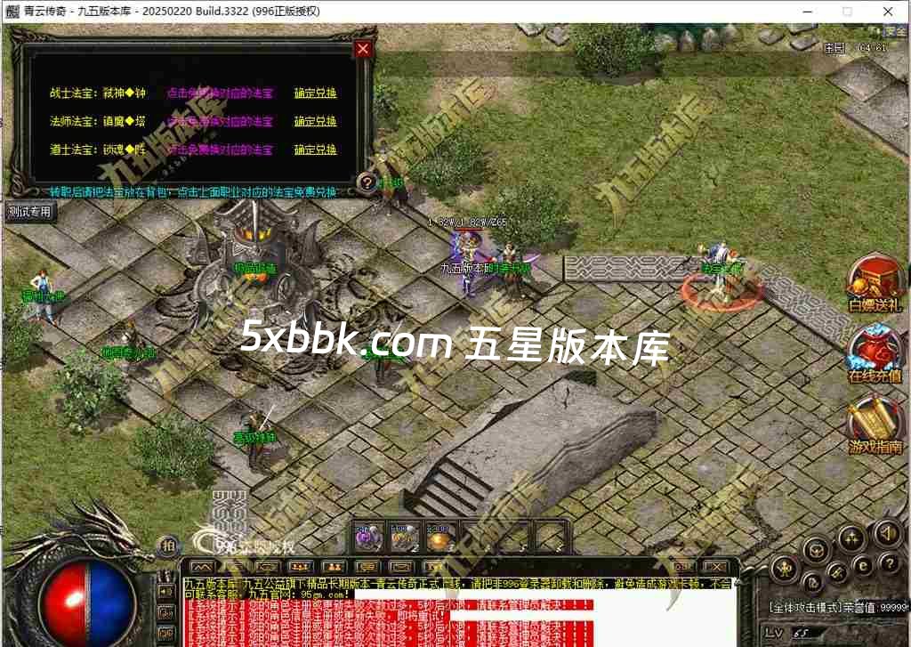 [996PC引擎] 1.76青云传奇复古三职业传奇服务端-996PC引擎-杀戮风云榜-狂暴之力-特殊合成-第五大陆