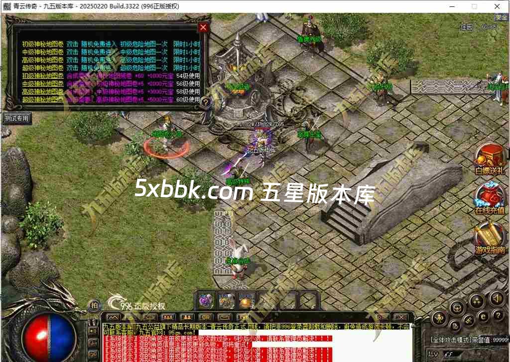 [996PC引擎] 1.76青云传奇复古三职业传奇服务端-996PC引擎-杀戮风云榜-狂暴之力-特殊合成-第五大陆