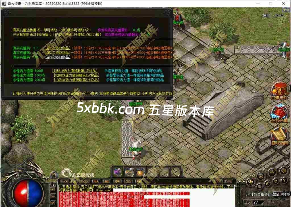 [996PC引擎] 1.76青云传奇复古三职业传奇服务端-996PC引擎-杀戮风云榜-狂暴之力-特殊合成-第五大陆