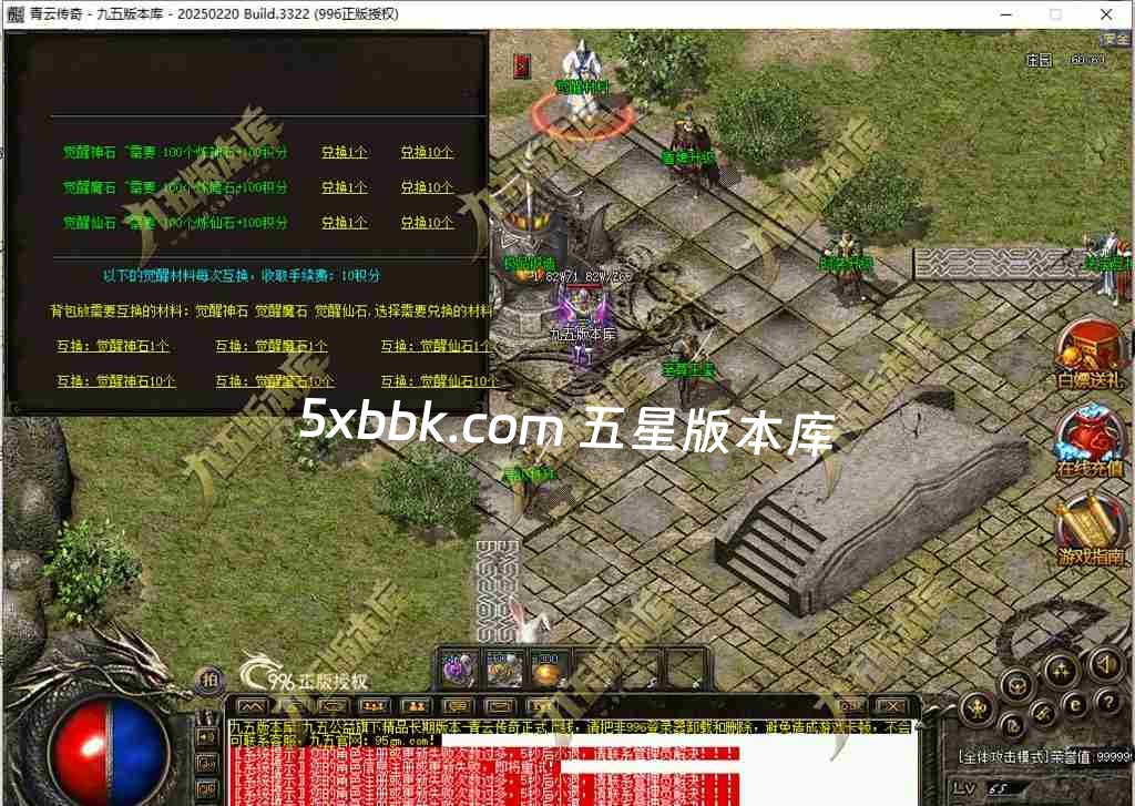 [996PC引擎] 1.76青云传奇复古三职业传奇服务端-996PC引擎-杀戮风云榜-狂暴之力-特殊合成-第五大陆