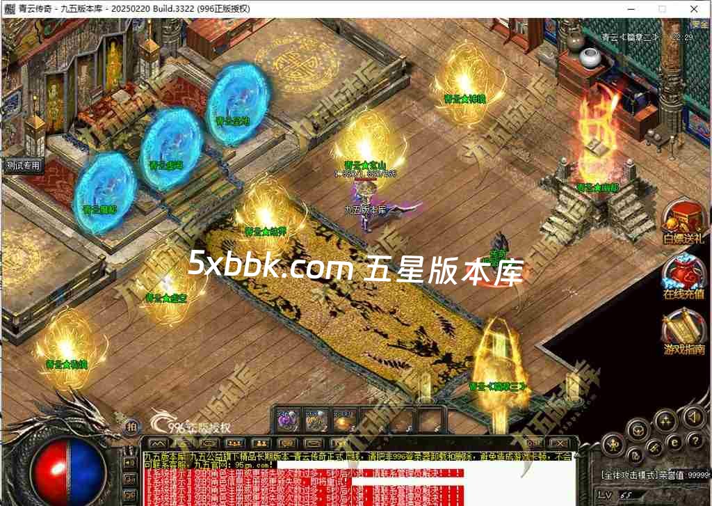 [996PC引擎] 1.76青云传奇复古三职业传奇服务端-996PC引擎-杀戮风云榜-狂暴之力-特殊合成-第五大陆