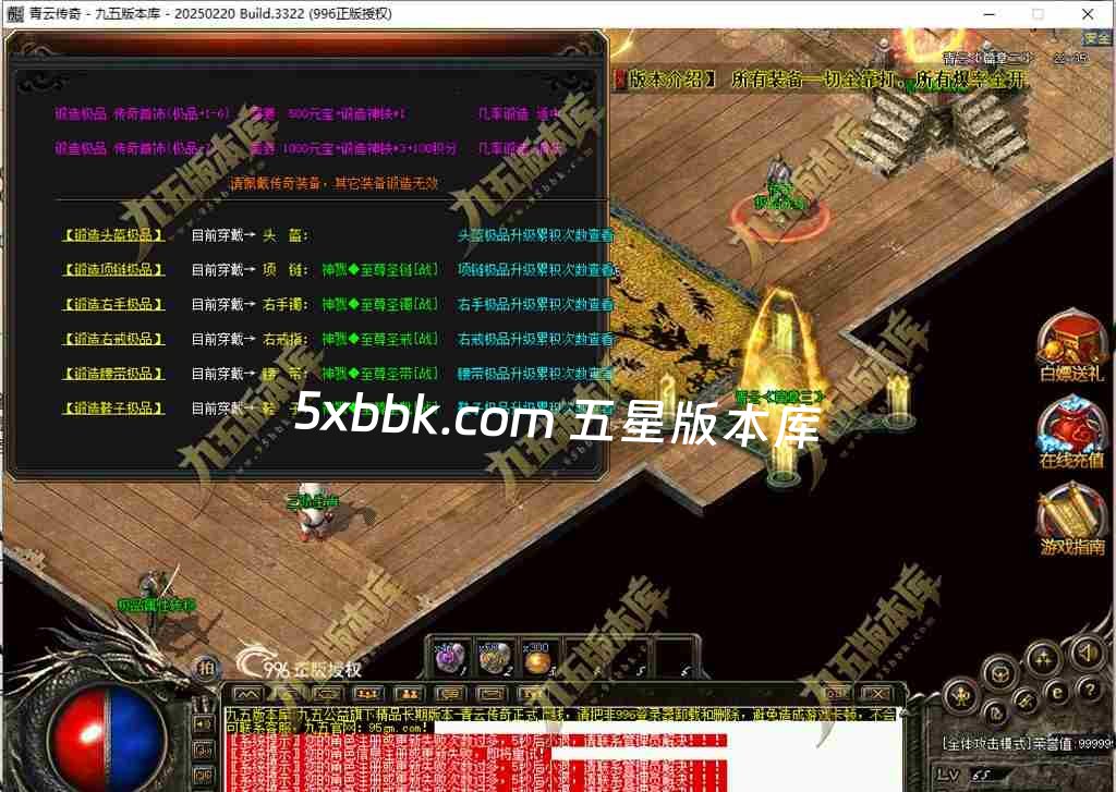 [996PC引擎] 1.76青云传奇复古三职业传奇服务端-996PC引擎-杀戮风云榜-狂暴之力-特殊合成-第五大陆