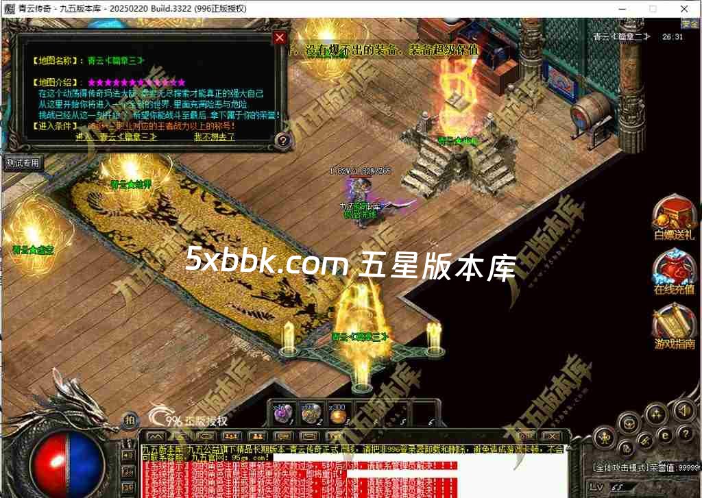[996PC引擎] 1.76青云传奇复古三职业传奇服务端-996PC引擎-杀戮风云榜-狂暴之力-特殊合成-第五大陆