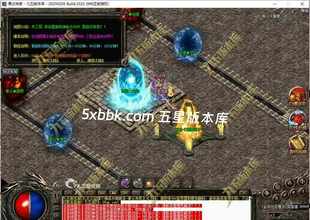 [996PC引擎] 1.76青云传奇复古三职业传奇服务端-996PC引擎-杀戮风云榜-狂暴之力-特殊合成-第五大陆