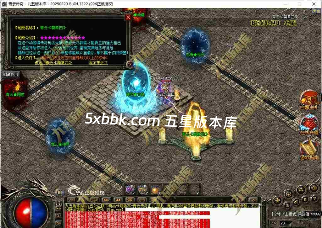 [996PC引擎] 1.76青云传奇复古三职业传奇服务端-996PC引擎-杀戮风云榜-狂暴之力-特殊合成-第五大陆