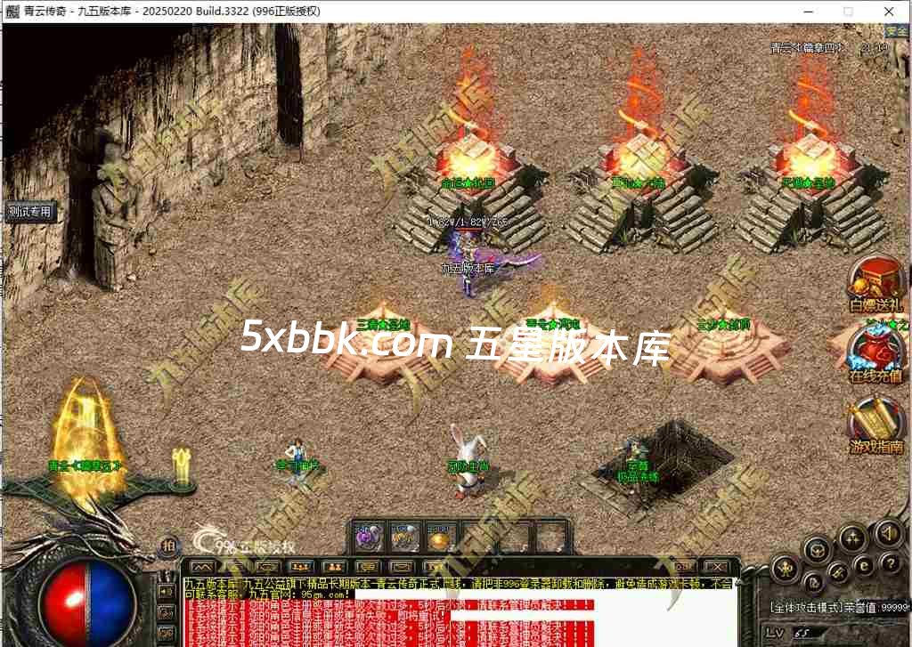 [996PC引擎] 1.76青云传奇复古三职业传奇服务端-996PC引擎-杀戮风云榜-狂暴之力-特殊合成-第五大陆