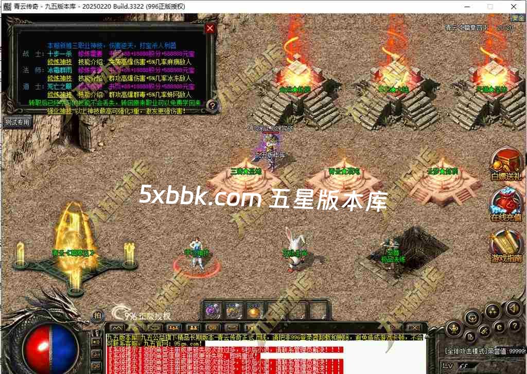 [996PC引擎] 1.76青云传奇复古三职业传奇服务端-996PC引擎-杀戮风云榜-狂暴之力-特殊合成-第五大陆