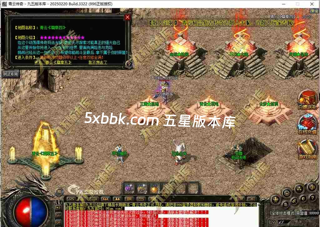 [996PC引擎] 1.76青云传奇复古三职业传奇服务端-996PC引擎-杀戮风云榜-狂暴之力-特殊合成-第五大陆