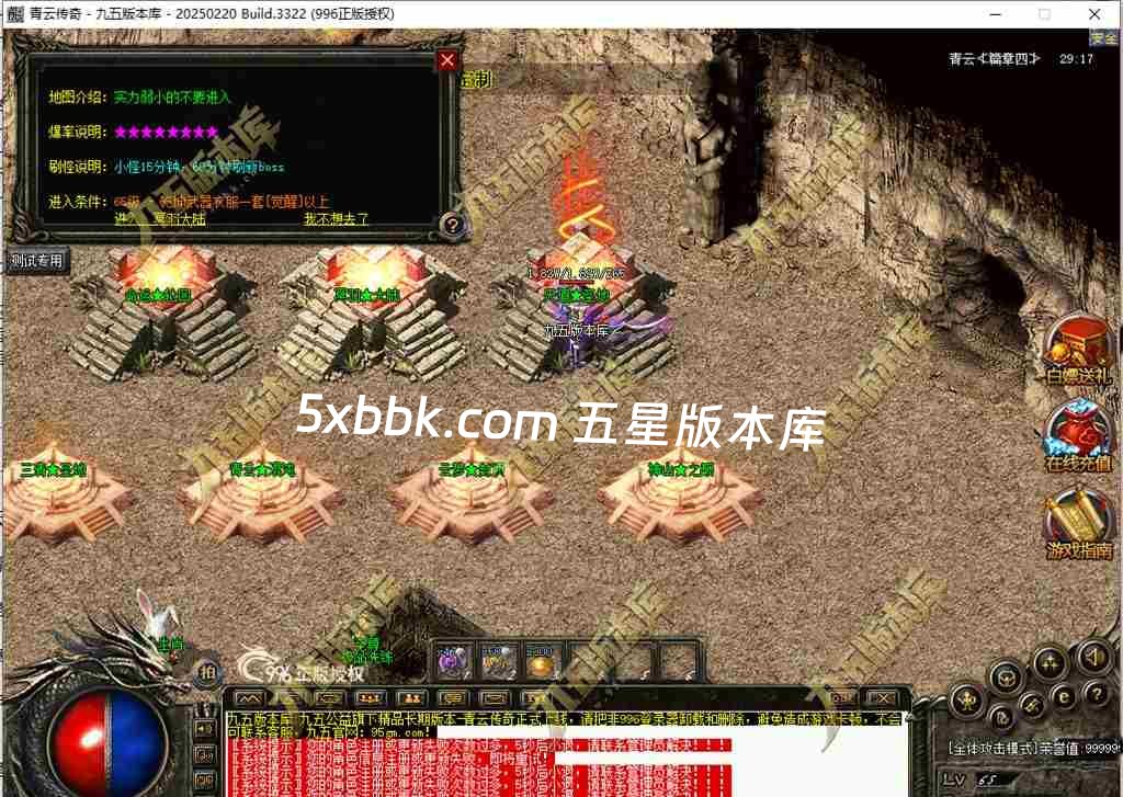 [996PC引擎] 1.76青云传奇复古三职业传奇服务端-996PC引擎-杀戮风云榜-狂暴之力-特殊合成-第五大陆