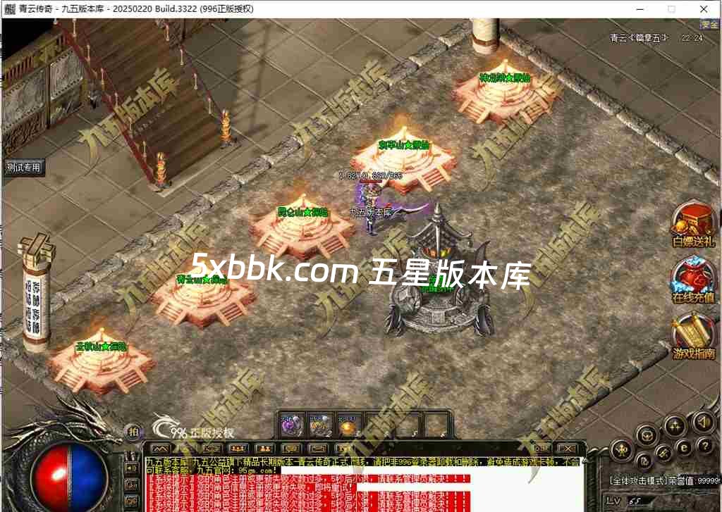 [996PC引擎] 1.76青云传奇复古三职业传奇服务端-996PC引擎-杀戮风云榜-狂暴之力-特殊合成-第五大陆