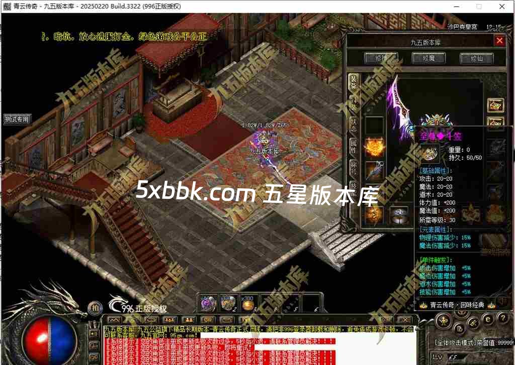 [996PC引擎] 1.76青云传奇复古三职业传奇服务端-996PC引擎-杀戮风云榜-狂暴之力-特殊合成-第五大陆