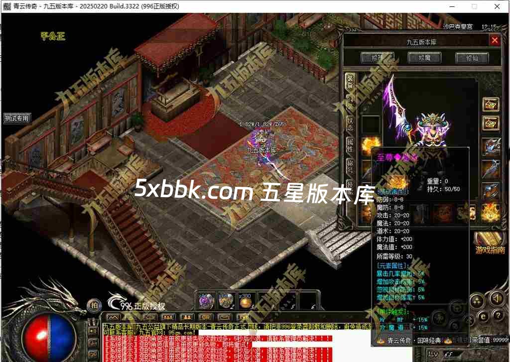 [996PC引擎] 1.76青云传奇复古三职业传奇服务端-996PC引擎-杀戮风云榜-狂暴之力-特殊合成-第五大陆