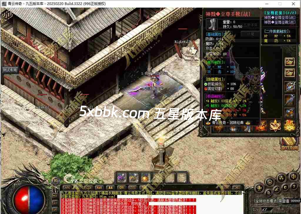 [996PC引擎] 1.76青云传奇复古三职业传奇服务端-996PC引擎-杀戮风云榜-狂暴之力-特殊合成-第五大陆