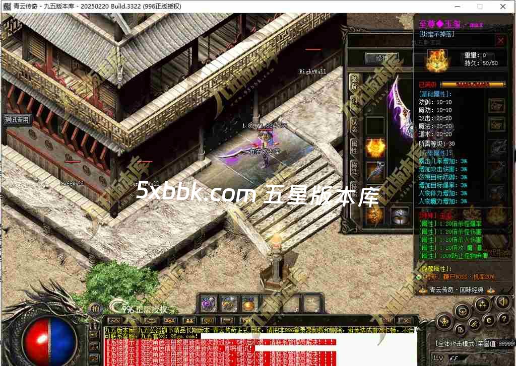 [996PC引擎] 1.76青云传奇复古三职业传奇服务端-996PC引擎-杀戮风云榜-狂暴之力-特殊合成-第五大陆