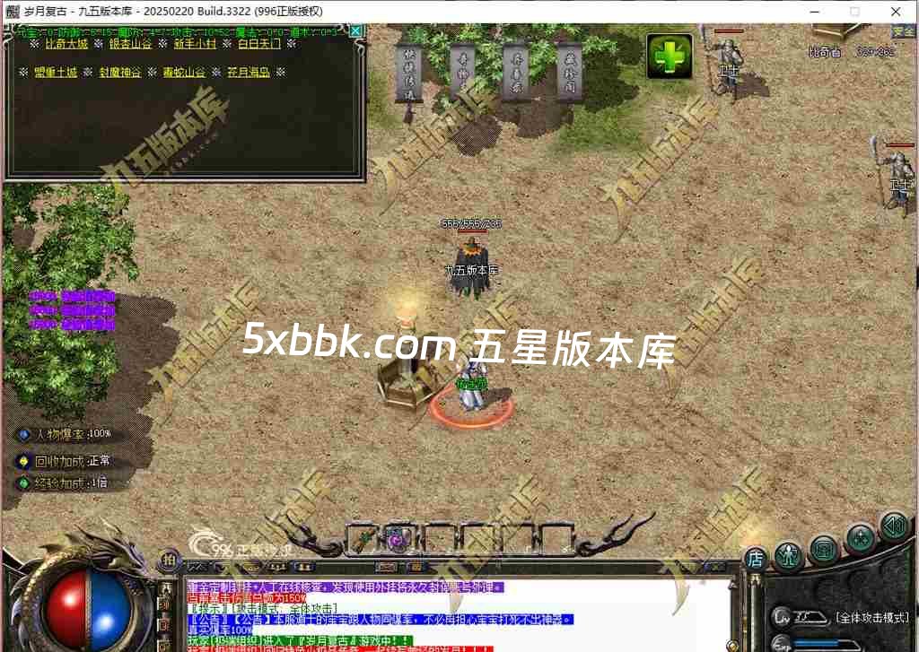 [996PC引擎] 1.76岁月传奇小极品复古三职业传奇服务端-996PC引擎-奇物志-异兽录-藏珍阁-狂暴之力-首爆奖励