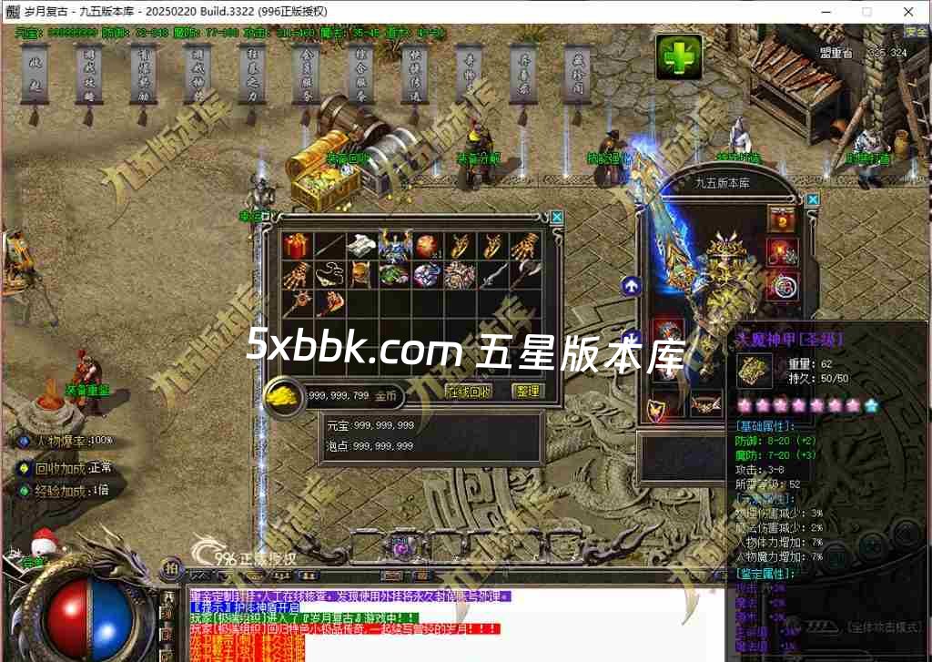 [996PC引擎] 1.76岁月传奇小极品复古三职业传奇服务端-996PC引擎-奇物志-异兽录-藏珍阁-狂暴之力-首爆奖励