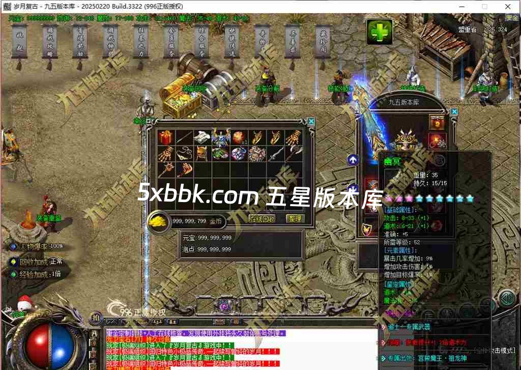 [996PC引擎] 1.76岁月传奇小极品复古三职业传奇服务端-996PC引擎-奇物志-异兽录-藏珍阁-狂暴之力-首爆奖励