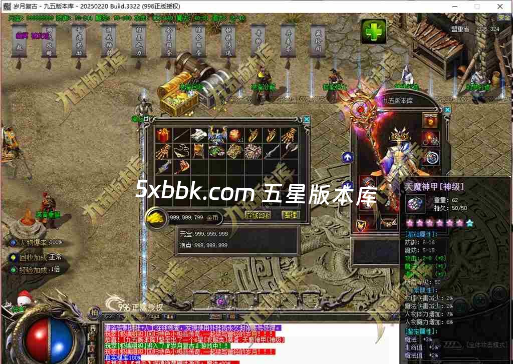 [996PC引擎] 1.76岁月传奇小极品复古三职业传奇服务端-996PC引擎-奇物志-异兽录-藏珍阁-狂暴之力-首爆奖励