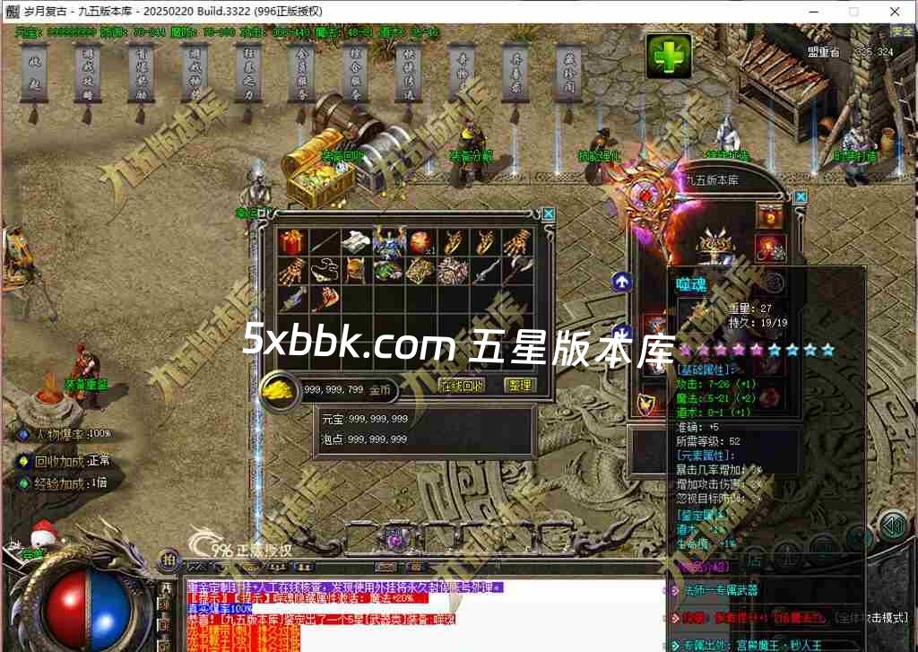 [996PC引擎] 1.76岁月传奇小极品复古三职业传奇服务端-996PC引擎-奇物志-异兽录-藏珍阁-狂暴之力-首爆奖励