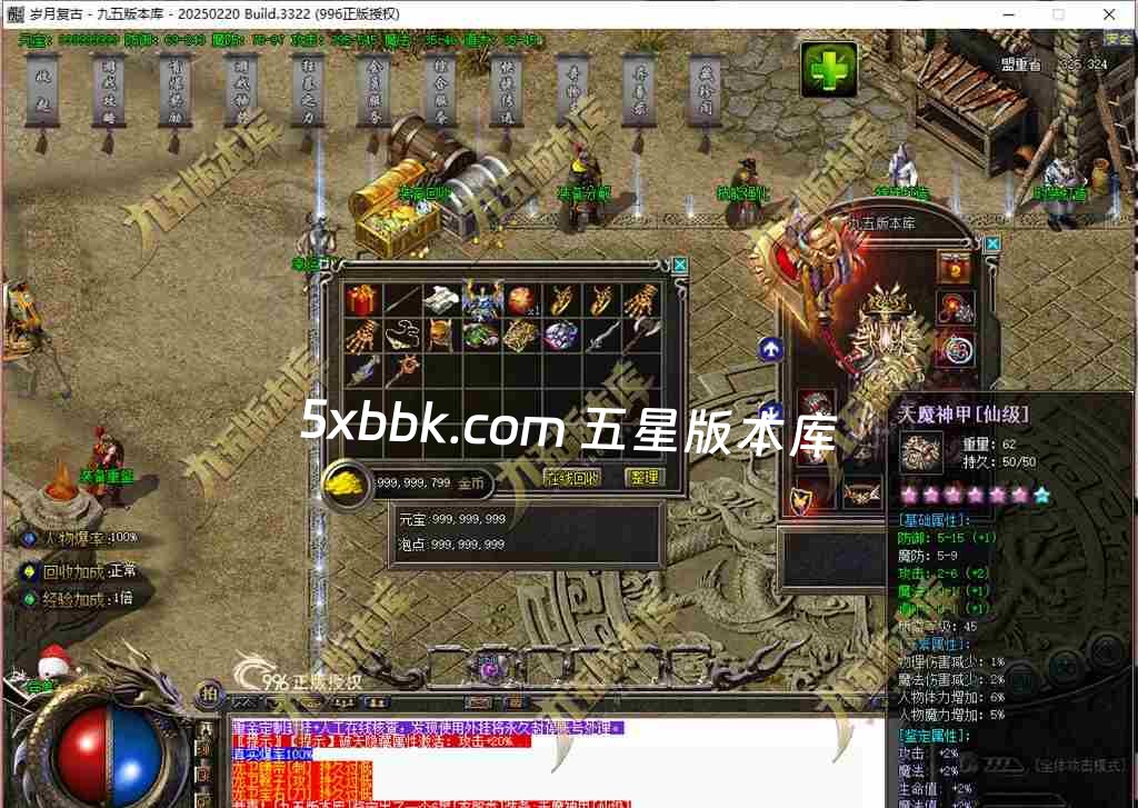 [996PC引擎] 1.76岁月传奇小极品复古三职业传奇服务端-996PC引擎-奇物志-异兽录-藏珍阁-狂暴之力-首爆奖励