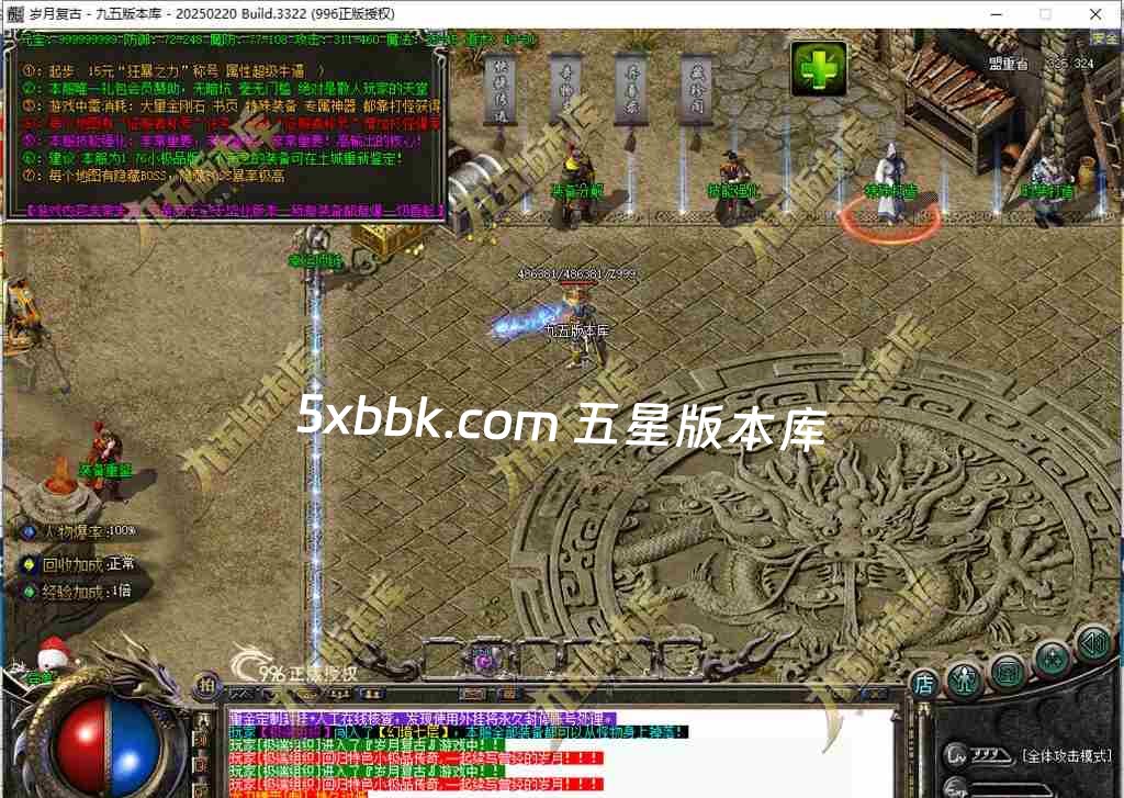 [996PC引擎] 1.76岁月传奇小极品复古三职业传奇服务端-996PC引擎-奇物志-异兽录-藏珍阁-狂暴之力-首爆奖励