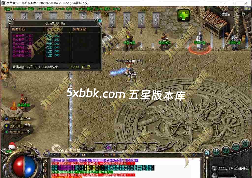 [996PC引擎] 1.76岁月传奇小极品复古三职业传奇服务端-996PC引擎-奇物志-异兽录-藏珍阁-狂暴之力-首爆奖励