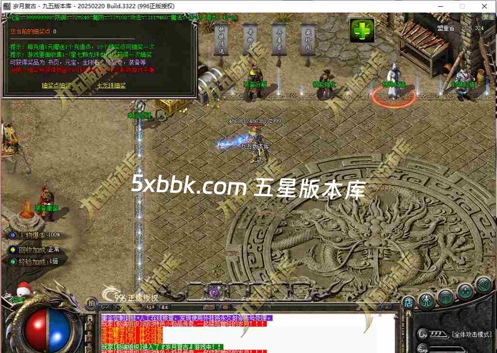 [996PC引擎] 1.76岁月传奇小极品复古三职业传奇服务端-996PC引擎-奇物志-异兽录-藏珍阁-狂暴之力-首爆奖励