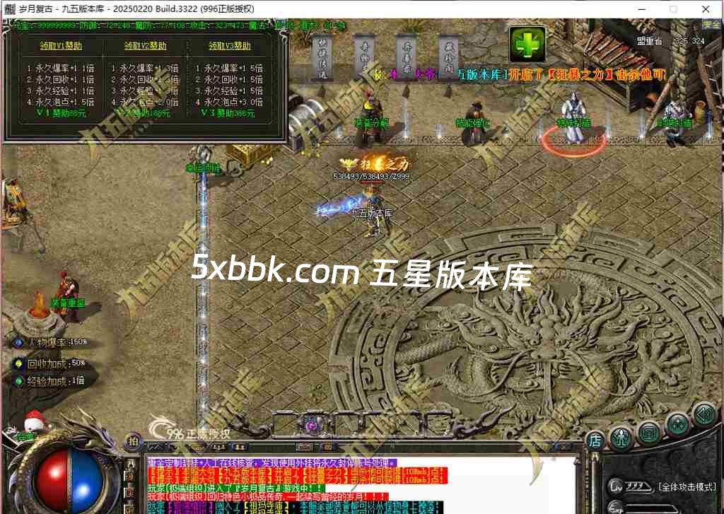 [996PC引擎] 1.76岁月传奇小极品复古三职业传奇服务端-996PC引擎-奇物志-异兽录-藏珍阁-狂暴之力-首爆奖励