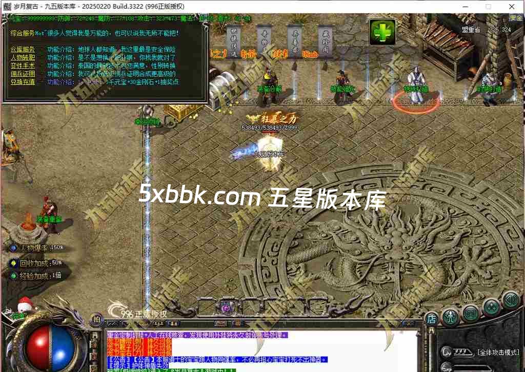 [996PC引擎] 1.76岁月传奇小极品复古三职业传奇服务端-996PC引擎-奇物志-异兽录-藏珍阁-狂暴之力-首爆奖励