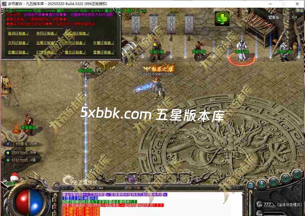 [996PC引擎] 1.76岁月传奇小极品复古三职业传奇服务端-996PC引擎-奇物志-异兽录-藏珍阁-狂暴之力-首爆奖励