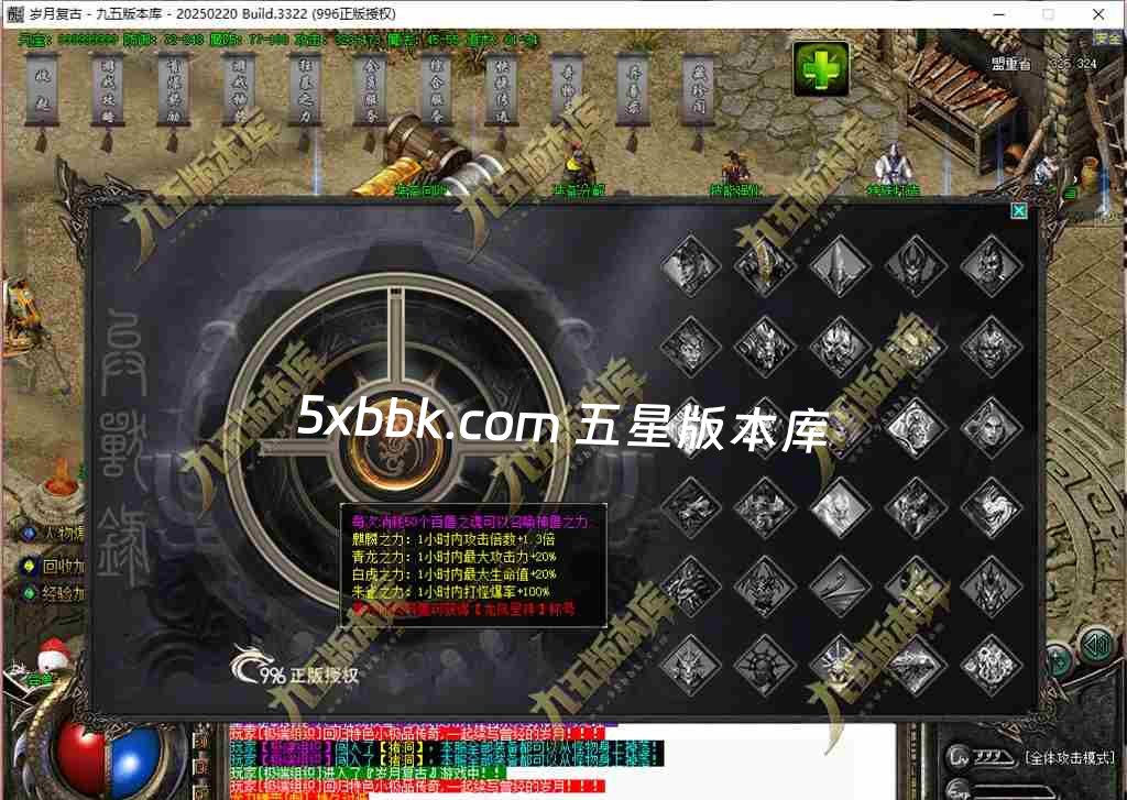 [996PC引擎] 1.76岁月传奇小极品复古三职业传奇服务端-996PC引擎-奇物志-异兽录-藏珍阁-狂暴之力-首爆奖励