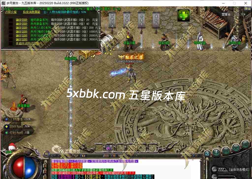 [996PC引擎] 1.76岁月传奇小极品复古三职业传奇服务端-996PC引擎-奇物志-异兽录-藏珍阁-狂暴之力-首爆奖励