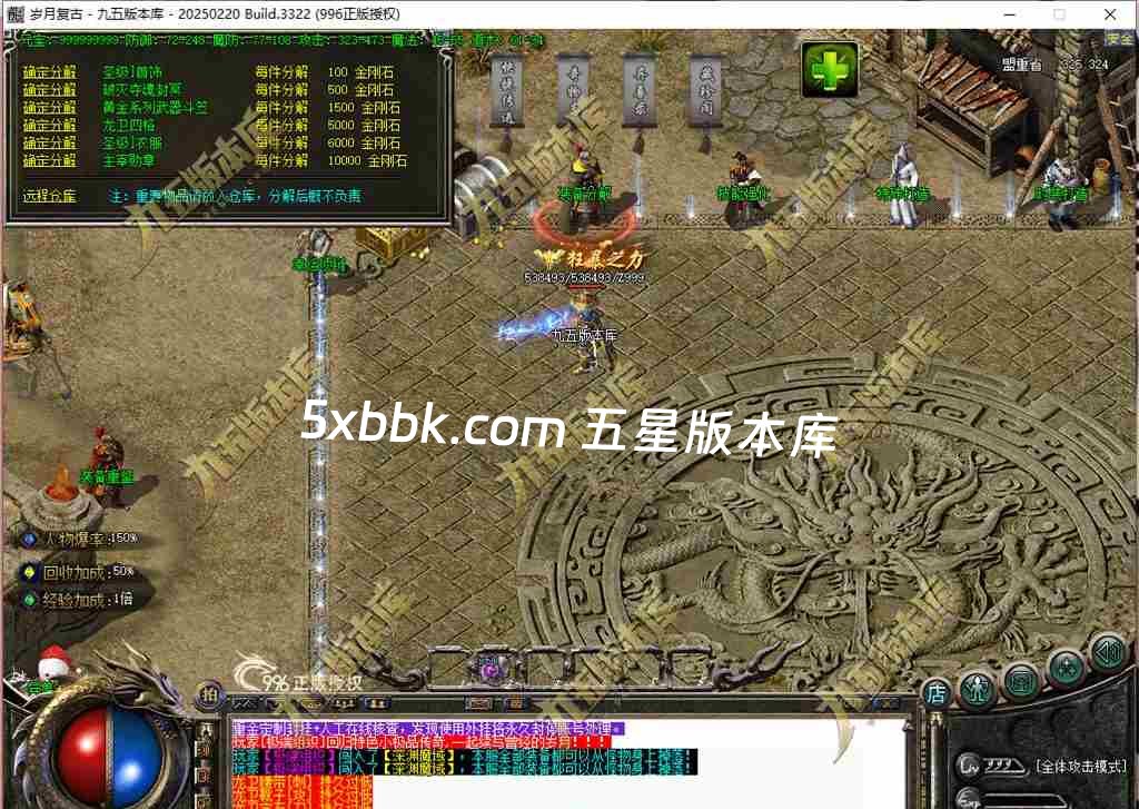[996PC引擎] 1.76岁月传奇小极品复古三职业传奇服务端-996PC引擎-奇物志-异兽录-藏珍阁-狂暴之力-首爆奖励