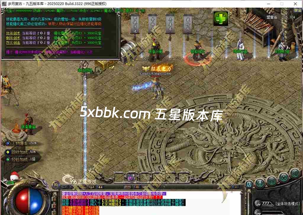 [996PC引擎] 1.76岁月传奇小极品复古三职业传奇服务端-996PC引擎-奇物志-异兽录-藏珍阁-狂暴之力-首爆奖励