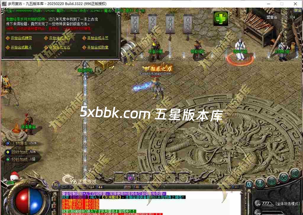 [996PC引擎] 1.76岁月传奇小极品复古三职业传奇服务端-996PC引擎-奇物志-异兽录-藏珍阁-狂暴之力-首爆奖励