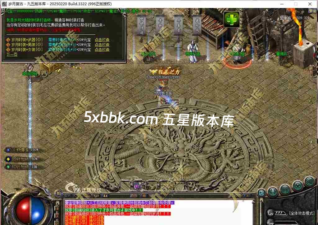 [996PC引擎] 1.76岁月传奇小极品复古三职业传奇服务端-996PC引擎-奇物志-异兽录-藏珍阁-狂暴之力-首爆奖励