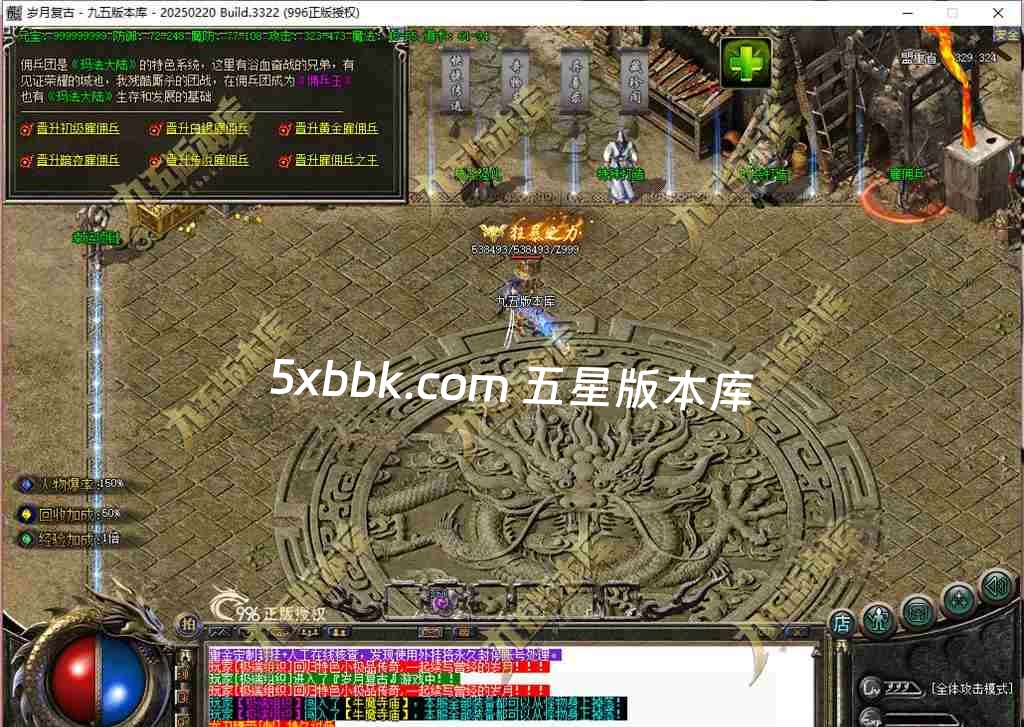 [996PC引擎] 1.76岁月传奇小极品复古三职业传奇服务端-996PC引擎-奇物志-异兽录-藏珍阁-狂暴之力-首爆奖励