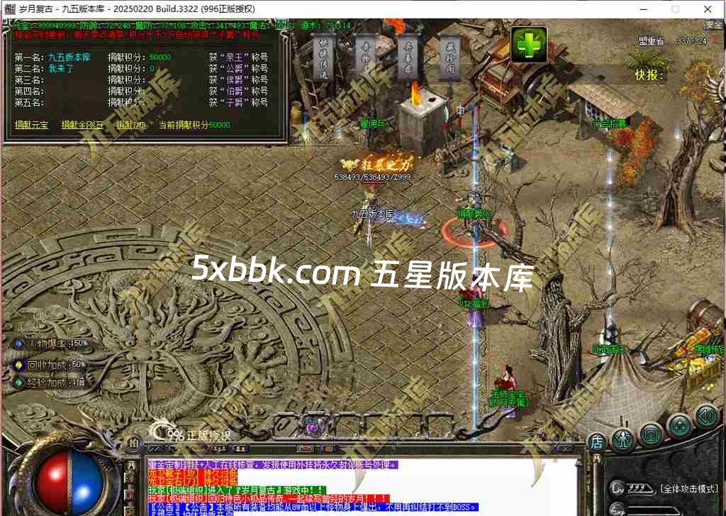[996PC引擎] 1.76岁月传奇小极品复古三职业传奇服务端-996PC引擎-奇物志-异兽录-藏珍阁-狂暴之力-首爆奖励