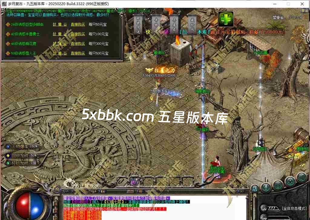 [996PC引擎] 1.76岁月传奇小极品复古三职业传奇服务端-996PC引擎-奇物志-异兽录-藏珍阁-狂暴之力-首爆奖励