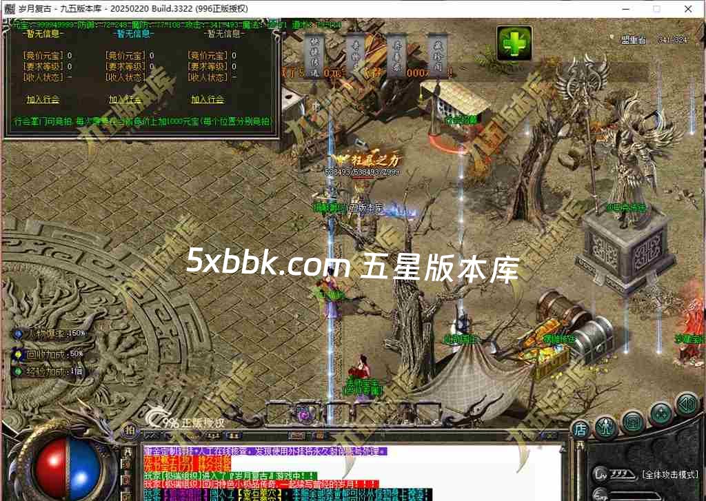 [996PC引擎] 1.76岁月传奇小极品复古三职业传奇服务端-996PC引擎-奇物志-异兽录-藏珍阁-狂暴之力-首爆奖励