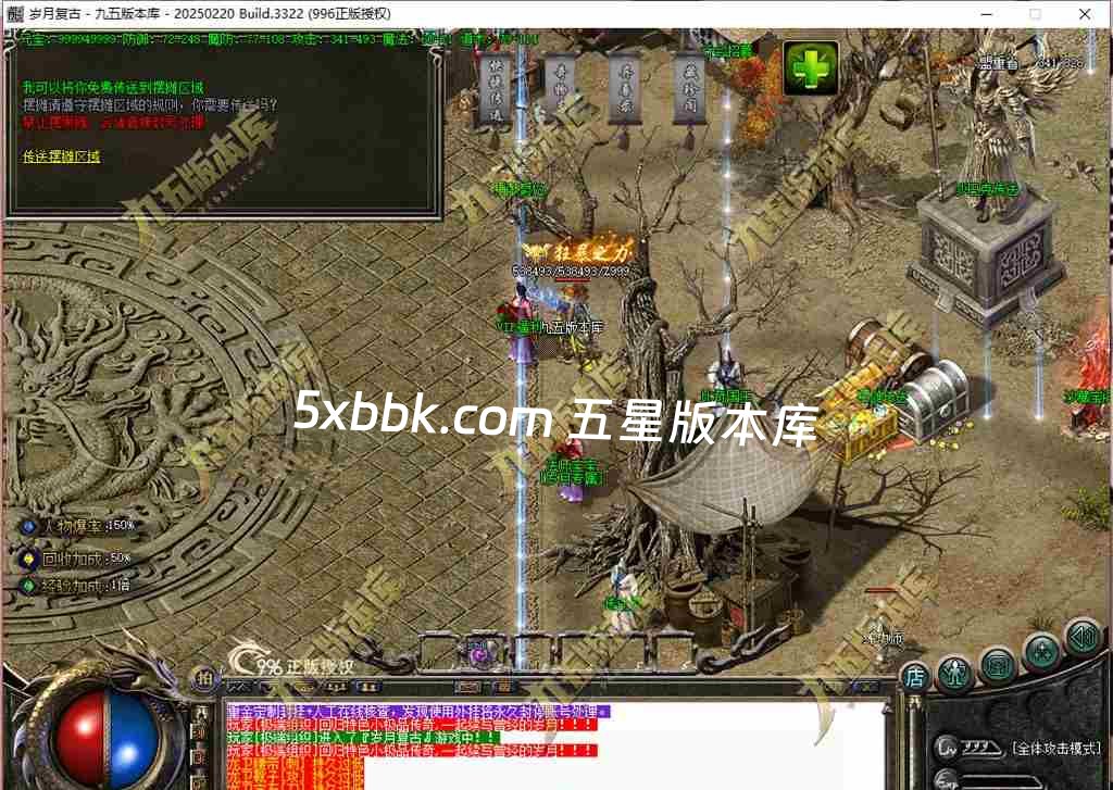 [996PC引擎] 1.76岁月传奇小极品复古三职业传奇服务端-996PC引擎-奇物志-异兽录-藏珍阁-狂暴之力-首爆奖励