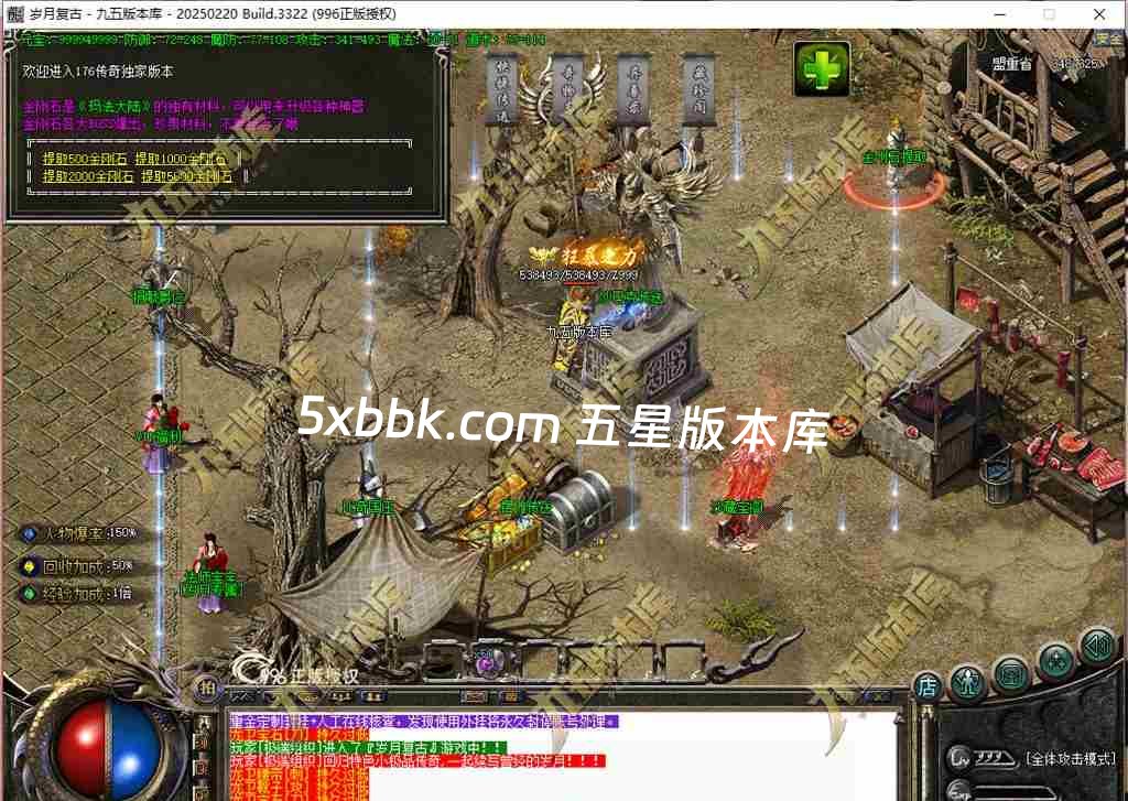 [996PC引擎] 1.76岁月传奇小极品复古三职业传奇服务端-996PC引擎-奇物志-异兽录-藏珍阁-狂暴之力-首爆奖励