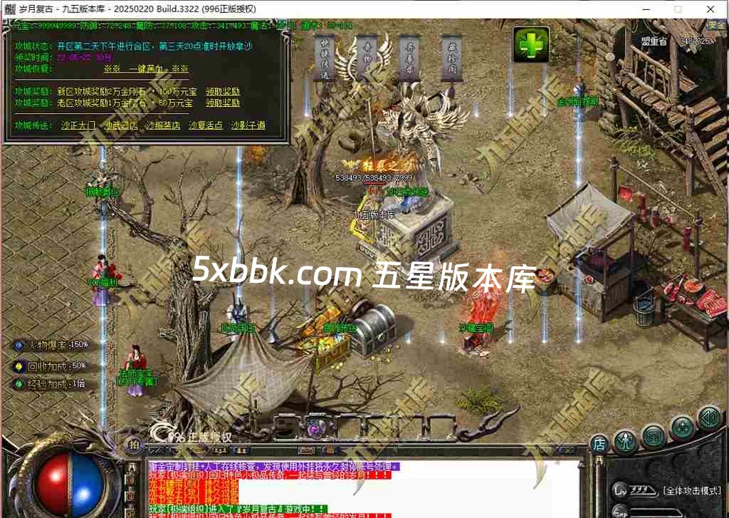 [996PC引擎] 1.76岁月传奇小极品复古三职业传奇服务端-996PC引擎-奇物志-异兽录-藏珍阁-狂暴之力-首爆奖励