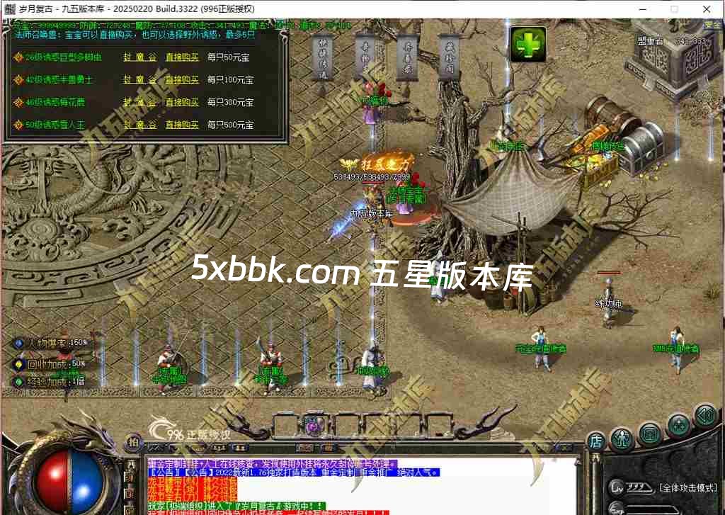 [996PC引擎] 1.76岁月传奇小极品复古三职业传奇服务端-996PC引擎-奇物志-异兽录-藏珍阁-狂暴之力-首爆奖励