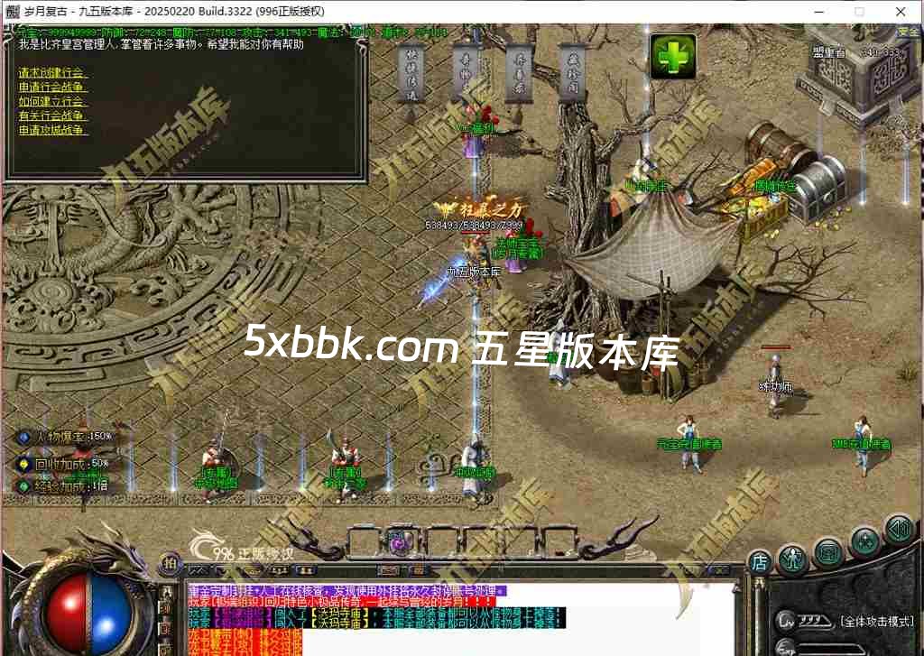 [996PC引擎] 1.76岁月传奇小极品复古三职业传奇服务端-996PC引擎-奇物志-异兽录-藏珍阁-狂暴之力-首爆奖励
