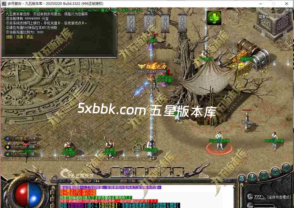 [996PC引擎] 1.76岁月传奇小极品复古三职业传奇服务端-996PC引擎-奇物志-异兽录-藏珍阁-狂暴之力-首爆奖励