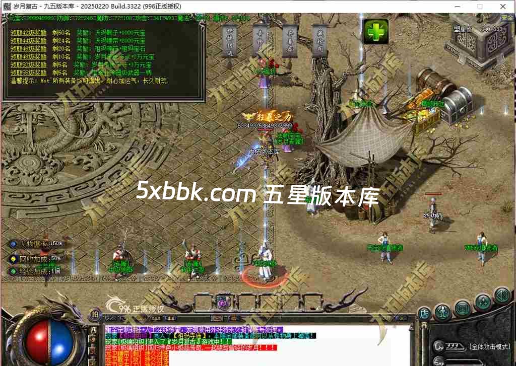[996PC引擎] 1.76岁月传奇小极品复古三职业传奇服务端-996PC引擎-奇物志-异兽录-藏珍阁-狂暴之力-首爆奖励