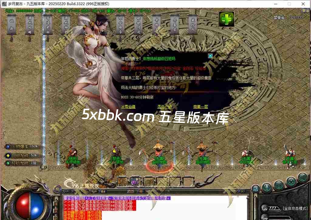 [996PC引擎] 1.76岁月传奇小极品复古三职业传奇服务端-996PC引擎-奇物志-异兽录-藏珍阁-狂暴之力-首爆奖励
