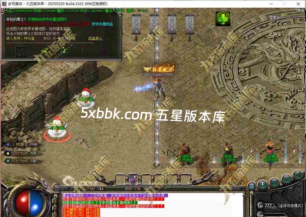 [996PC引擎] 1.76岁月传奇小极品复古三职业传奇服务端-996PC引擎-奇物志-异兽录-藏珍阁-狂暴之力-首爆奖励